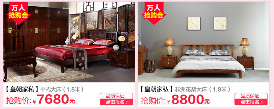 皇朝家私,广州家具卖场,家具网上商城